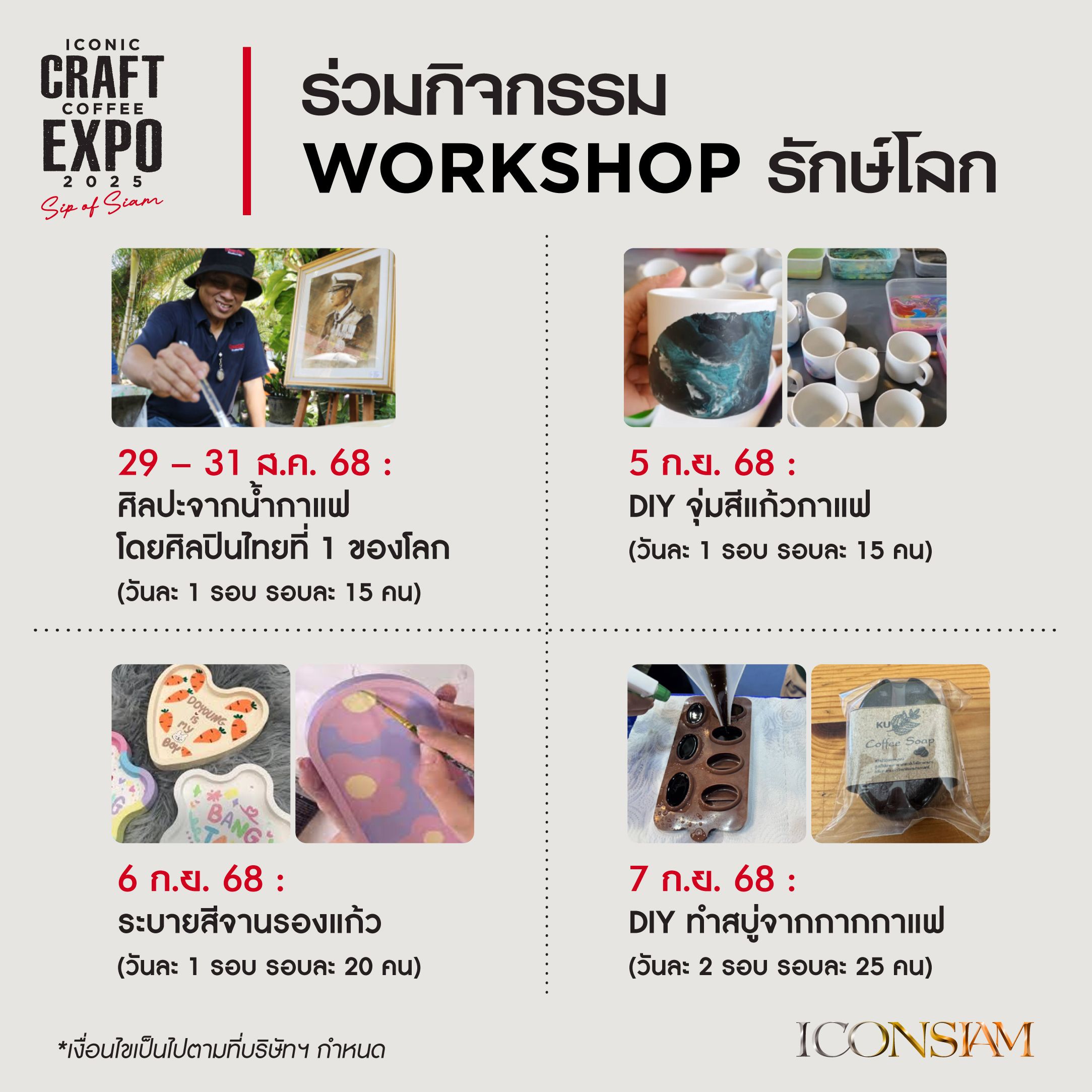 Coffee EXPO25_Online Album_FB-9.jpg